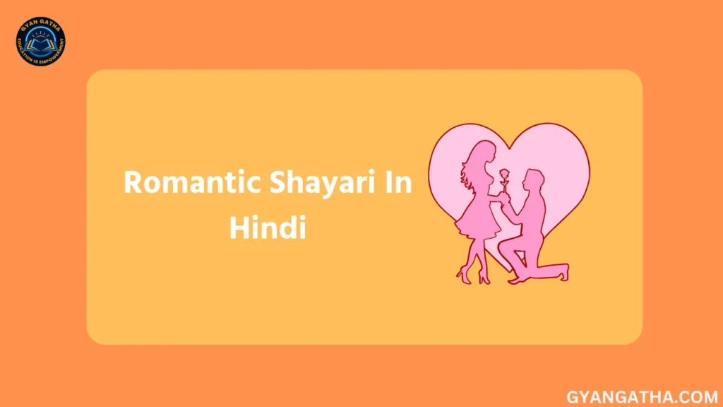Romantic Shayari In Hindi