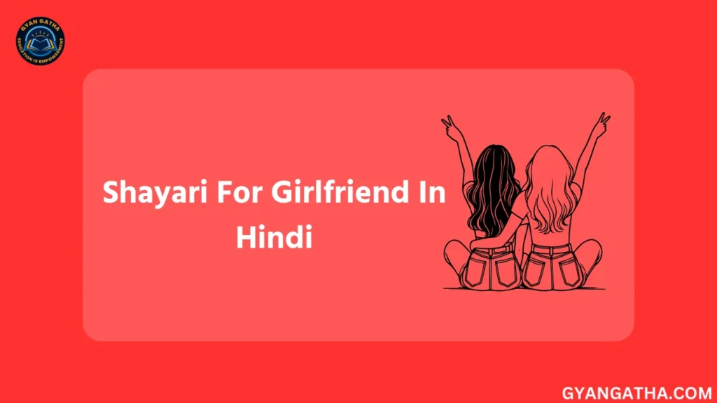 Shayari For Girlfriend In Hindi