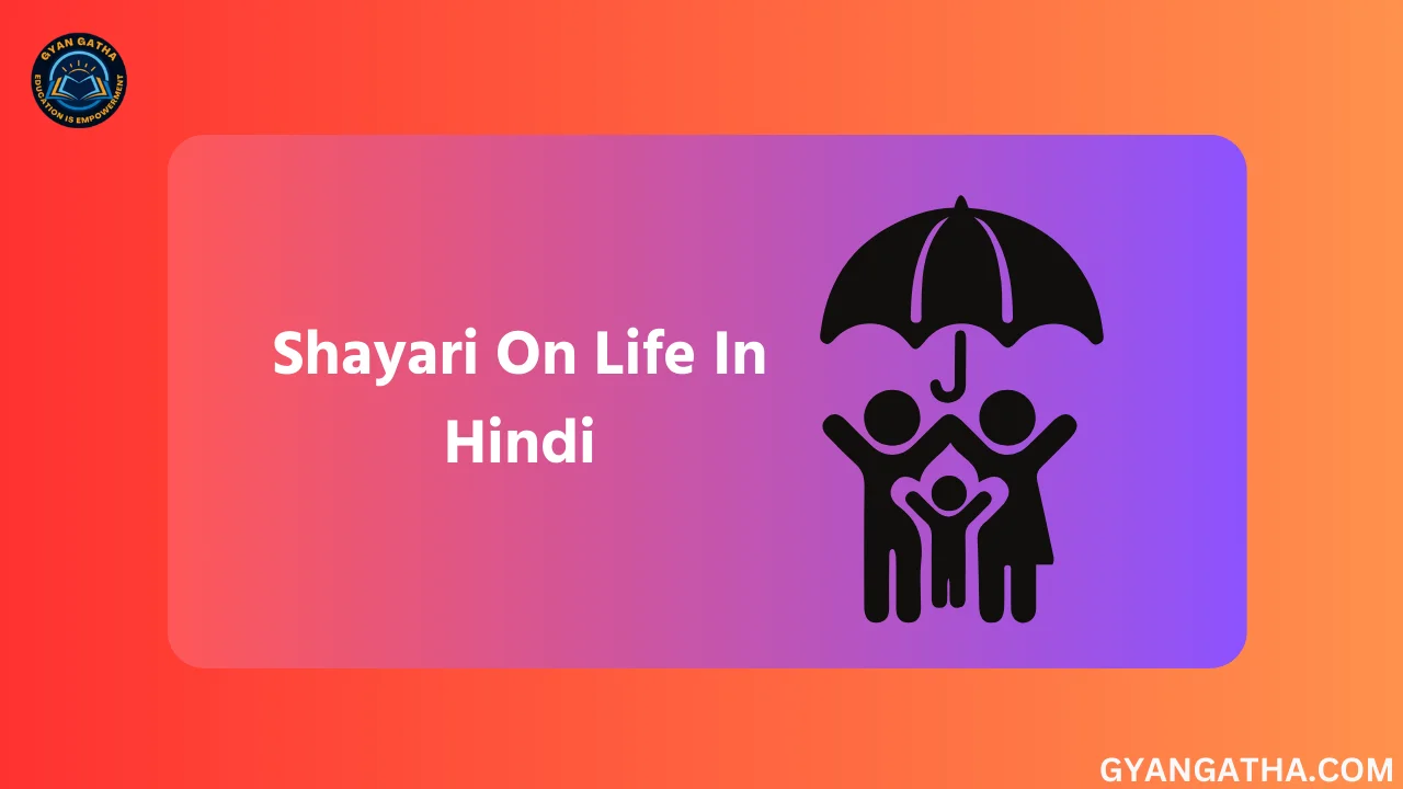 Shayari On Life In Hindi