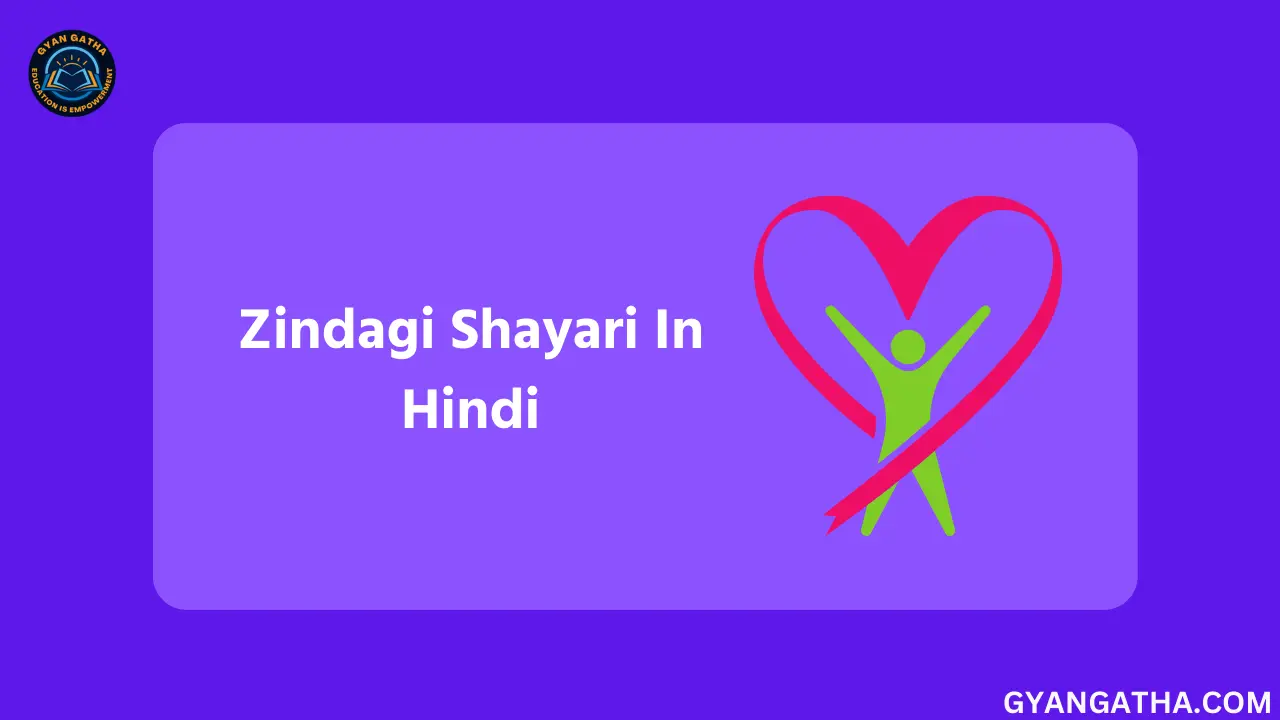 Zindagi Shayari In Hindi