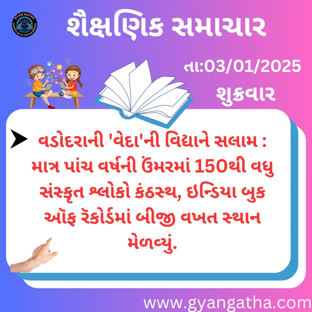 આજના સમાચાર