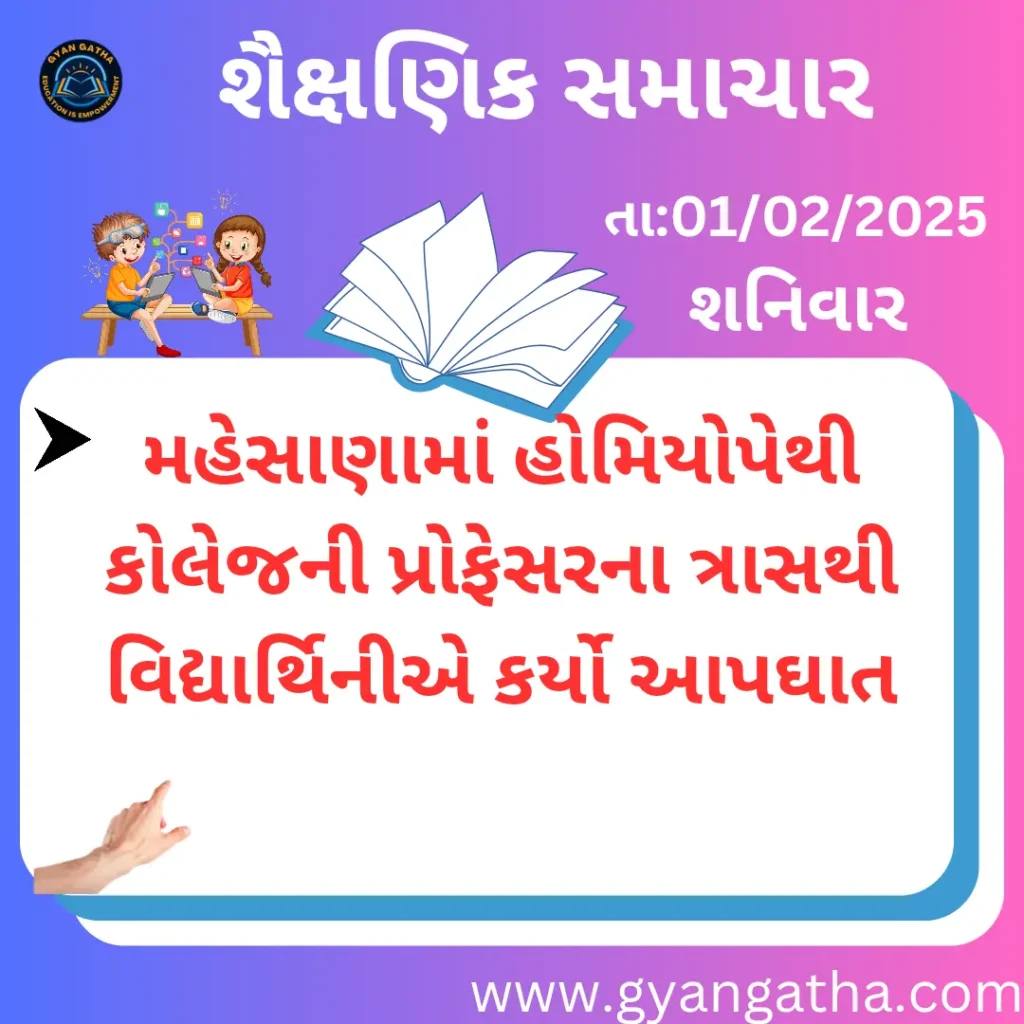 આજના સમાચાર