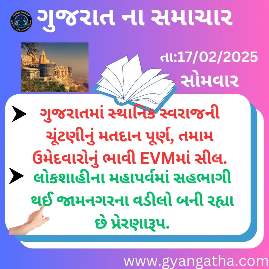 આજના સમાચાર